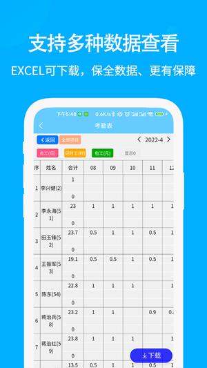 奇智工地考勤客户端app最新版下载 v3.9.35安卓版 1