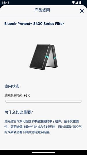 Blueair app官方版下载 v3.16.0安卓版2