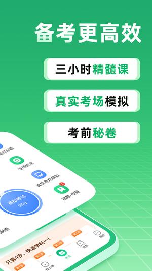 驾校一点通app官方版下载 v16.0.0安卓版0