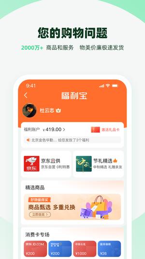 亲亲小保app官方版下载 v6.4.6安卓版 2