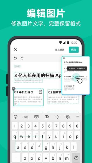 扫描全能王app免费版下载 v6.72.0.2408300000安卓版 1