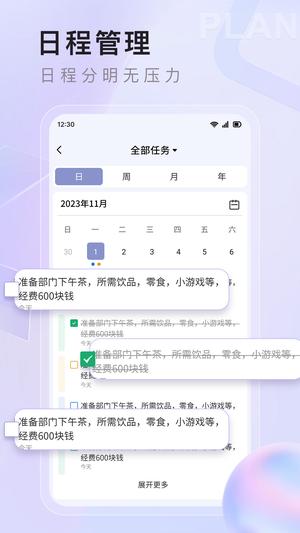 番茄任务清单app手机版下载 v2.0.0安卓版 1