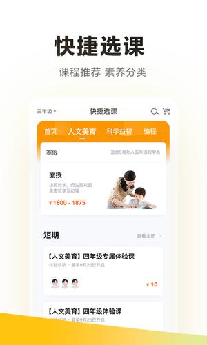 学而思app手机版下载 v7.75.1安卓版 0