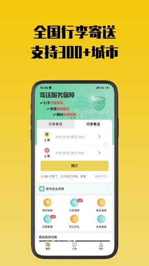 存知己寄存app最新版下载 v1.4.7安卓版 1