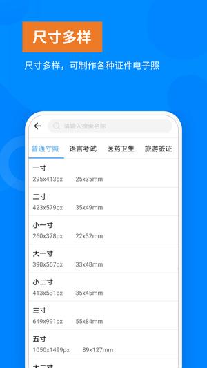 洋果免费证件照app免费版下载 v2.4.0安卓版0