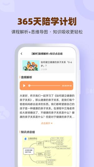 兰海说成长app官方版下载 v2.2.1安卓版 2