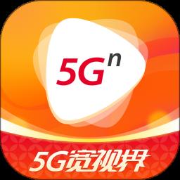 5G寬視界(沃視頻)app最新版