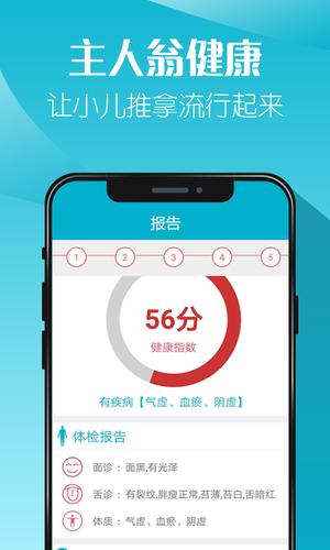 主人翁健康app最新版下载 v4.46安卓版1