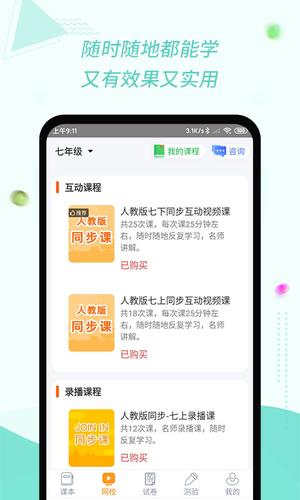 慧话宝app官方版下载 v8.5.4安卓版 2