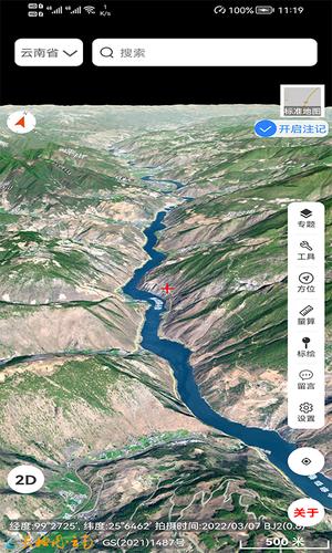 天地图・云南app手机版下载 v2.3.2安卓版 0