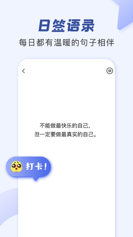 文案精灵app下载