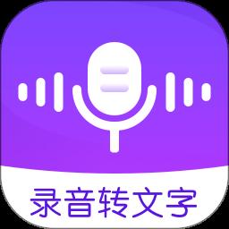 手机录音机app手机版下载