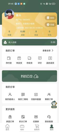 素邦生活app最新版下载 v1.6.1安卓版 2