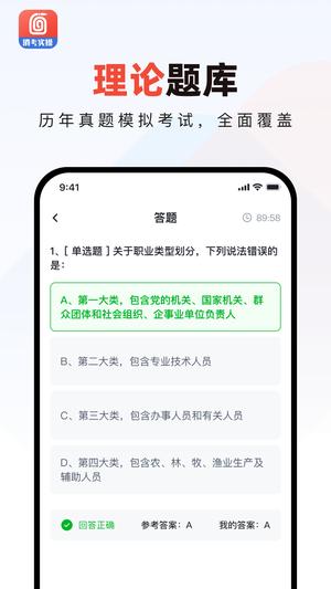 消防实操模拟软件app最新版下载 v2.1.9安卓版 0