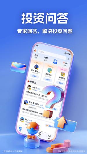 大智慧app官方版下载 v9.84安卓版 0