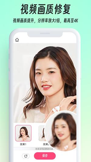 你我当年AI照片修复app最新版下载 v4.1.2安卓版0
