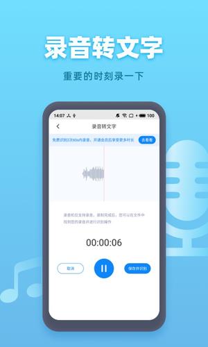 手机录音机app手机版下载 v1.4.0安卓版 0