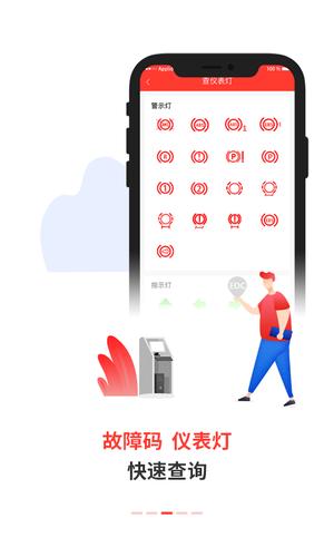 电喷之家app手机版下载 v4.1.0安卓版1