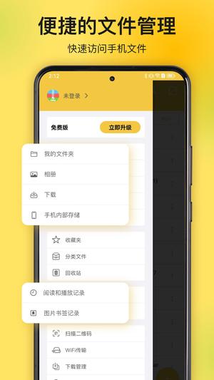 解压专家app手机版下载 v3.0.1安卓版 1