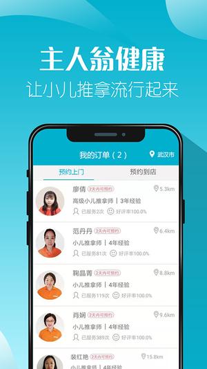 主人翁健康app最新版下载 v4.46安卓版0