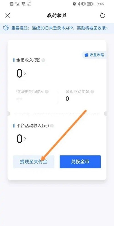 大智慧app支付寶綁定方法