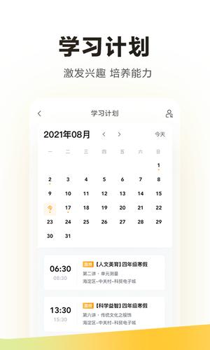 学而思app手机版下载 v7.75.1安卓版 1