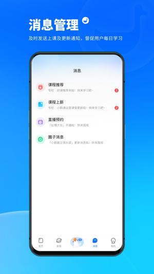 小鹅通学员版app手机版下载 v5.5.1安卓版2