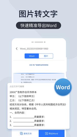 全能扫描君(又名为扫描王全能宝)app官方版下载 v6.8.31安卓版0