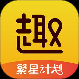 趣买货app最新版