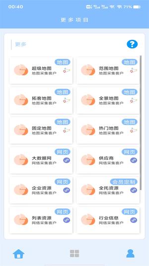 优人脉app官方版下载 v14.1安卓版 0