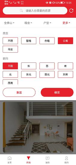 建鑫乐家租赁app手机版下载 v1.49安卓版 0