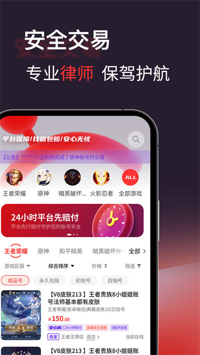 戀知道app手機版下載 v3.1.9安卓版 1