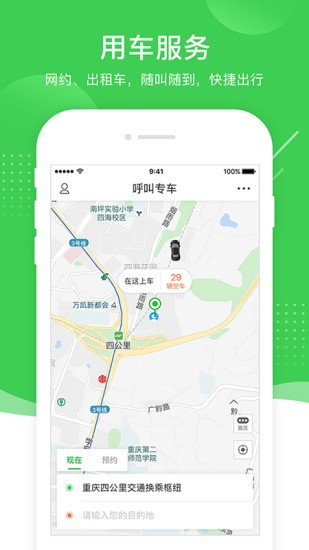 愉客行app官方版下载 v4.5.0安卓版 1