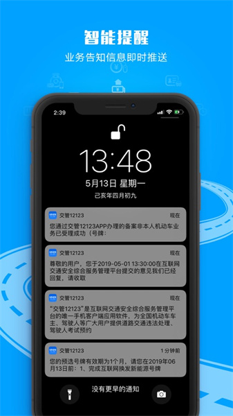 网速管家极速版app官方版