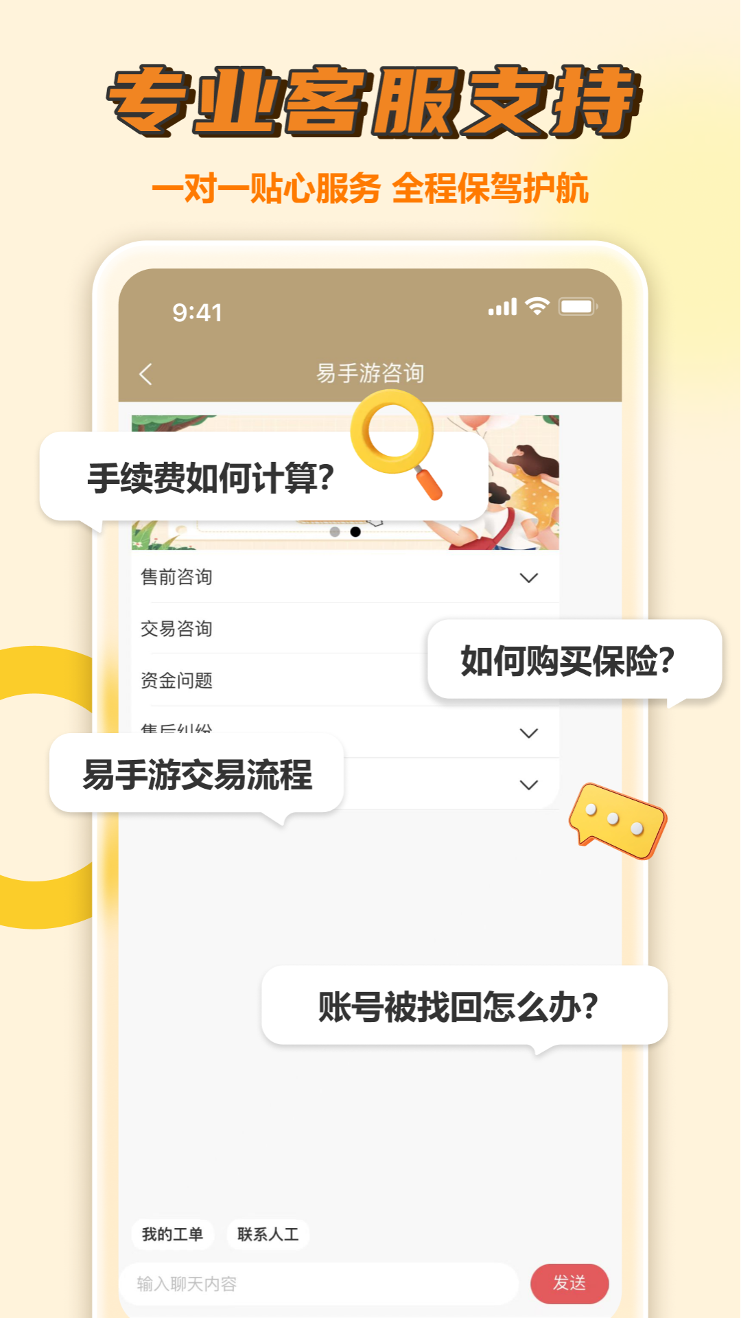 易app最新版下载 v2.6.4安卓版1