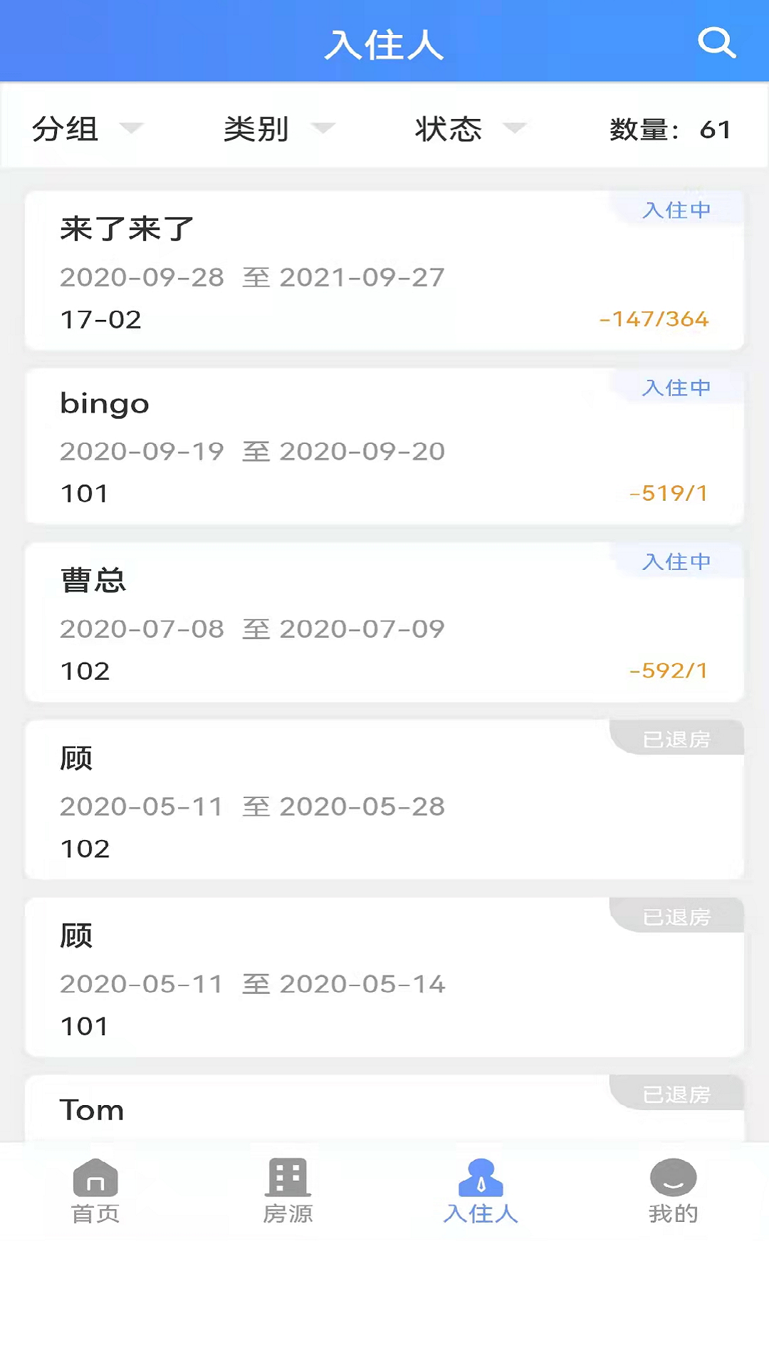 好房管家app最新版下载 v5.1.0安卓版 0