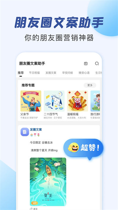 作家助手app官方版下载 v3.77.0.1523安卓版 0