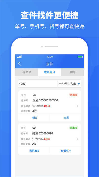 驿站助手app手机版下载 v3.5.2安卓版 1