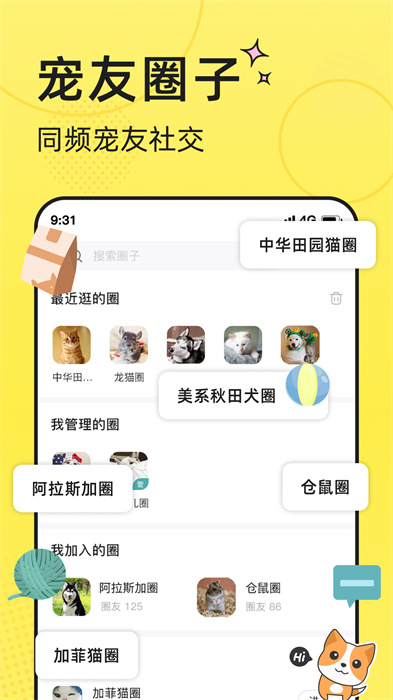 宠圈app手机版下载 v1.2.6安卓版 0