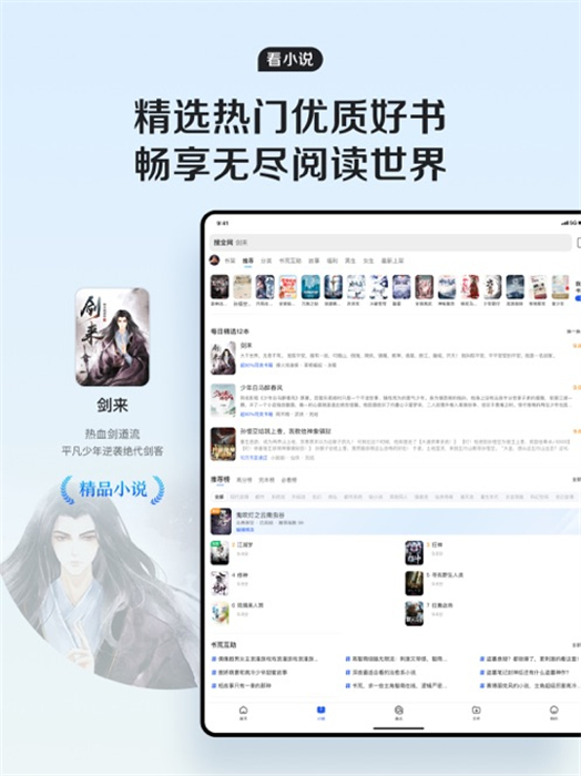 苹果平板qq浏览器app最新版下载 v15.4.5ios版 0