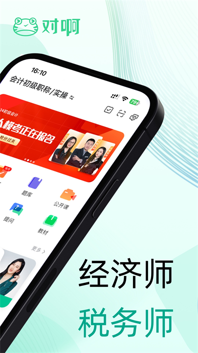 对啊直播课堂(对啊课堂)app最新版下载 v5.10.7安卓版1