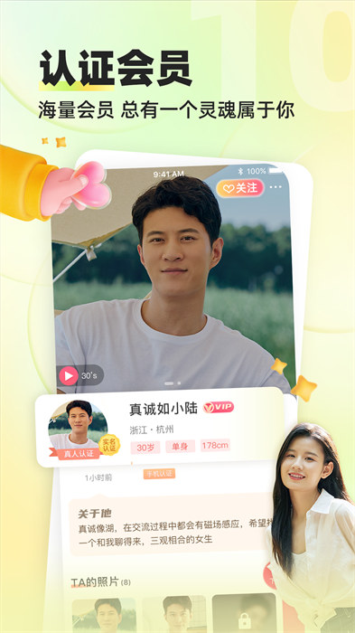 缘来客交友app手机版下载 v2.8.3安卓版0
