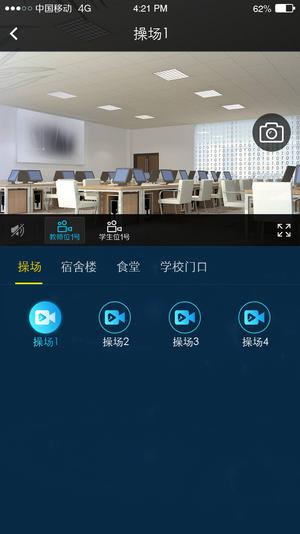 校园巡视app最新版下载 v5.5.25安卓版 1