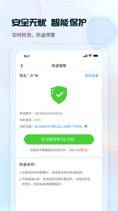 这锂换电app最新版下载 v8.3.0.0安卓版0