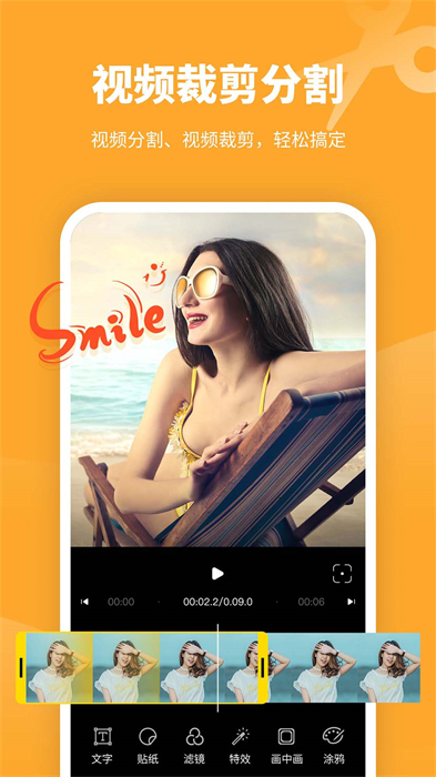 剪意视频剪辑app免费版下载 v3.1.0安卓版 0