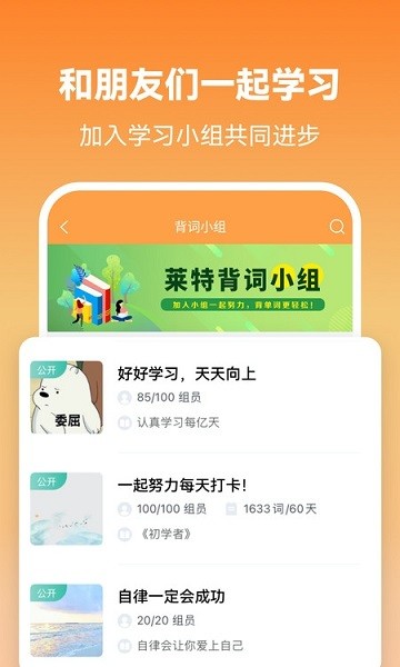 莱特英语背单词app最新版下载 v2.3.2安卓版 0