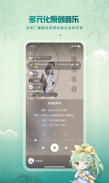 5sing音乐app免费版下载 v6.10.87安卓版 1