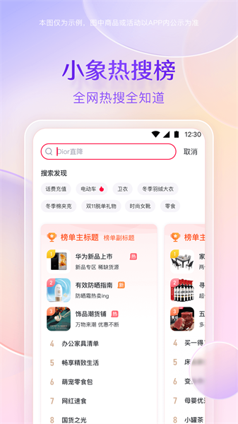 小象优品app手机版下载 v4.7.4安卓版0