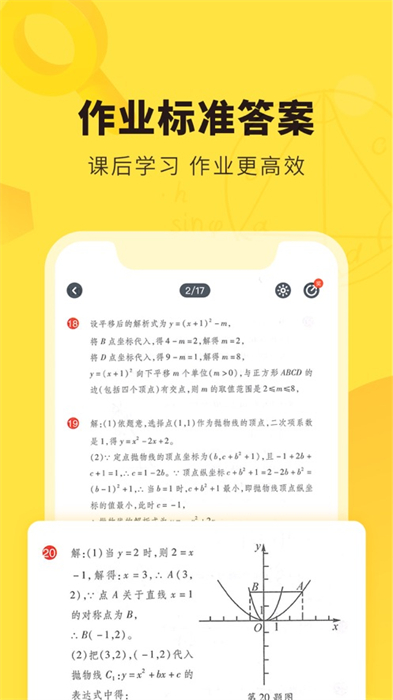 快对作业app最新版下载 v6.32.0ios版2