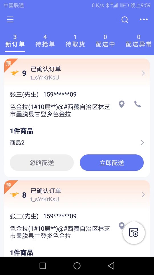 船到app官方下载安装